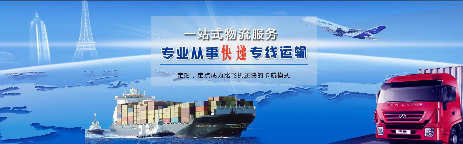 固阳到罗马尼亚物流公司-固阳至罗马尼亚物流专线-固阳空运到罗马尼亚-优时通物流有限公司
