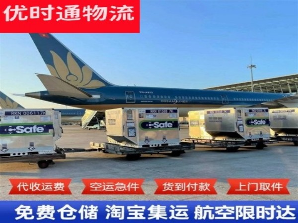 固阳到罗马尼亚空运加急专线